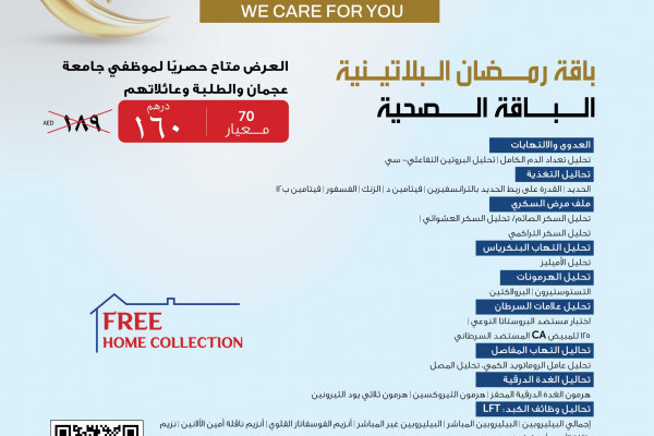 Exclusive Ramadan Platinum Health Package for AU Community _2