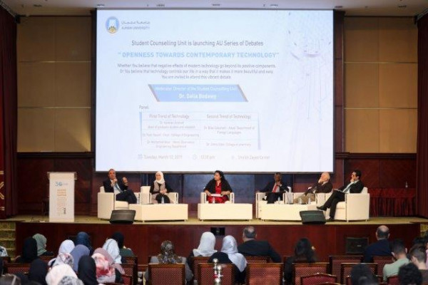 مناظرة حول الانفتاح على التكنولوجيا المعاصرة في جامعة عجمان