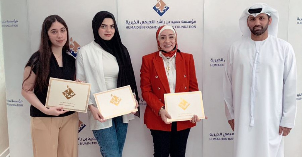 مؤسسة حميد بن راشد النعيمي الخيرية تكرم طالبات كلية الإعلام على تصميم منشوراتها علي شبكات التواصل الاجتماعي خلال شهر رمضان المبارك