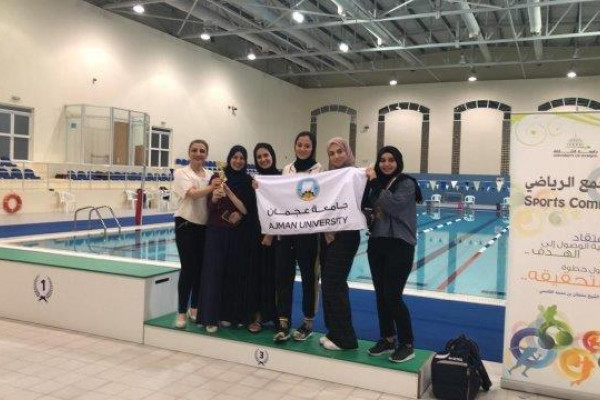 طالبات الجامعة يحققن المركز الثالث في بطولة جامعة الشارقة للسباحة
