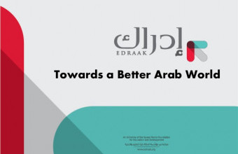 Ajman University Joins Edraak to Provide Free Online Learning to Arab World