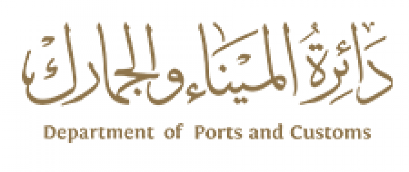Department of Ports and Customs – Ajman Government